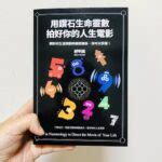 孤僻代表數字|生命靈數2.0！缺少的數字特質代表什麼？該怎麼補？自我探索，。